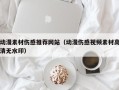 临朐动漫素材伤感推荐网站（动漫伤感视频素材高清无水印）